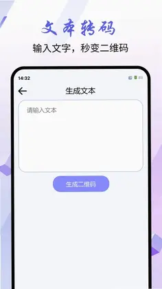 微码扫一扫预览图