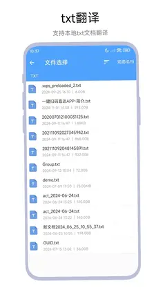 文档翻译器预览图