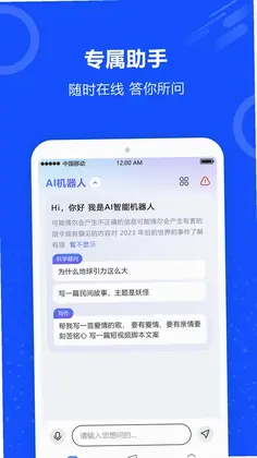 AI对话预览图