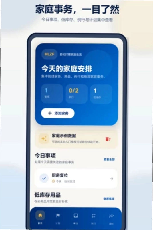 HLZF预览图