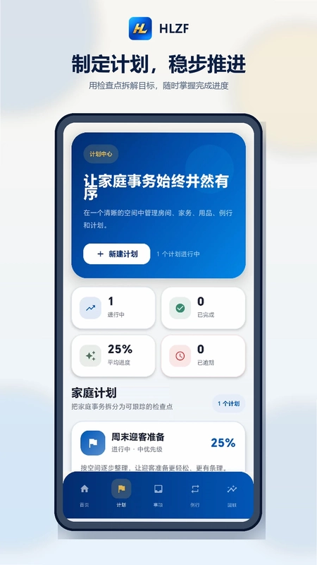 HLZF预览图