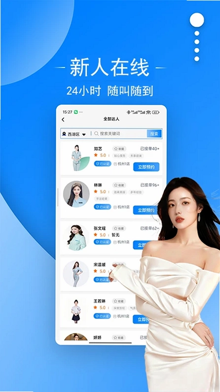 星际互动预览图
