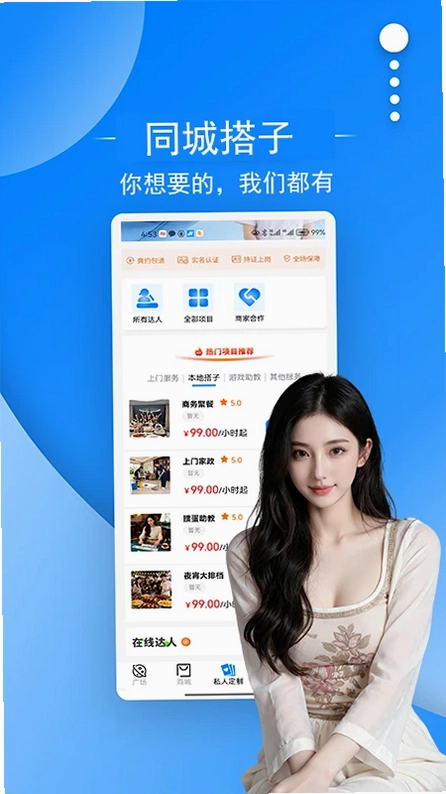 星际互动预览图