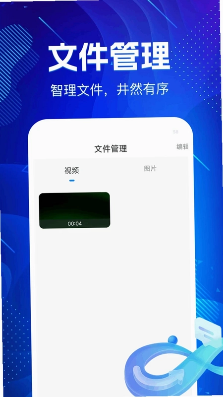 出行车载录像预览图