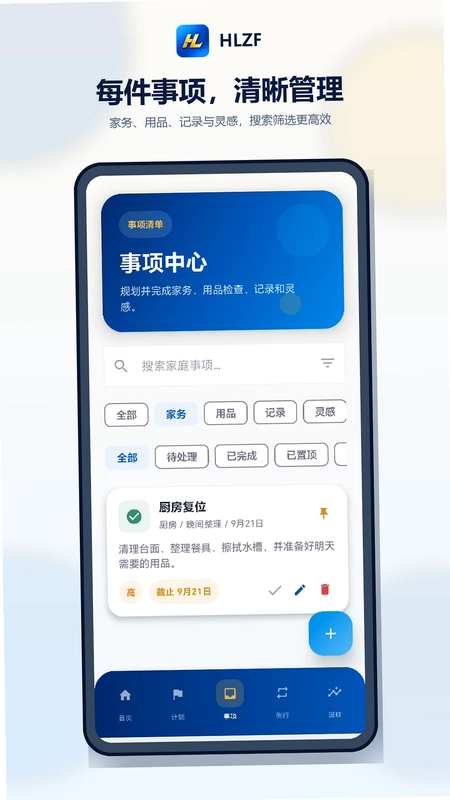HLZF预览图