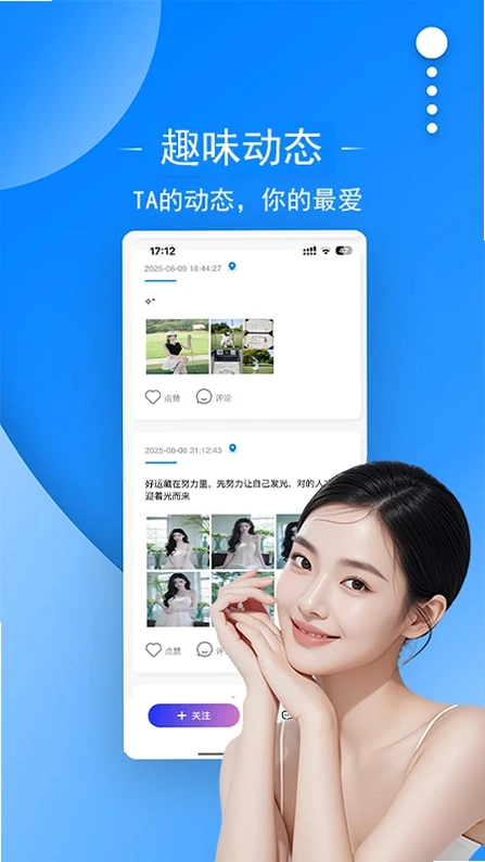 星际互动预览图