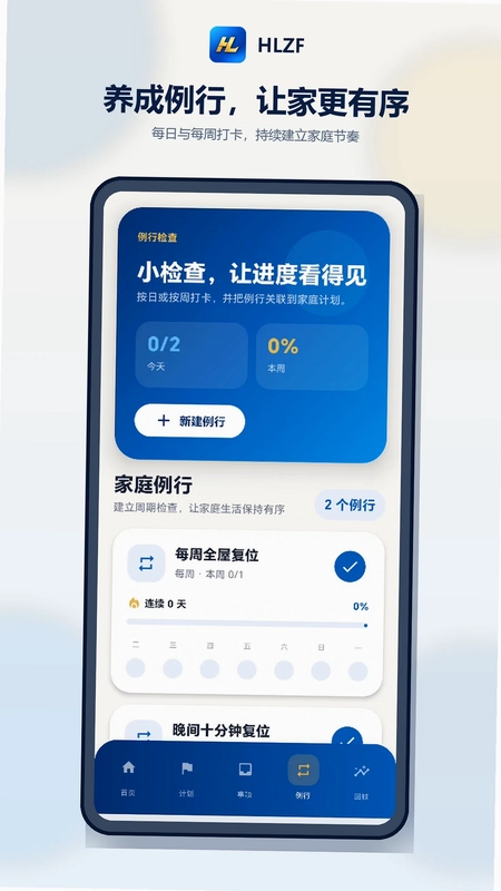 HLZF预览图