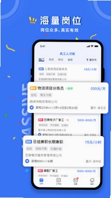务工人才网预览图