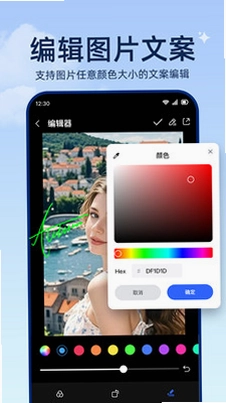 相册图库王预览图