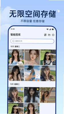 相册图库王预览图
