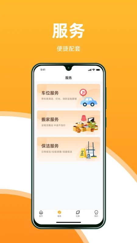 坚果社区