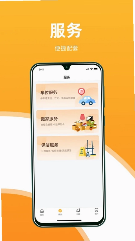 坚果社区预览图