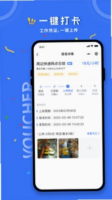 务工人才网预览图