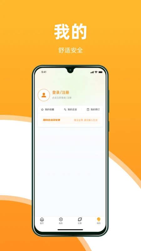 坚果社区