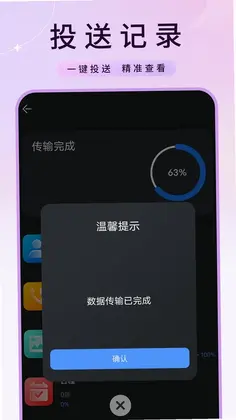 同步转移预览图