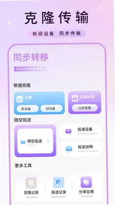 同步转移预览图