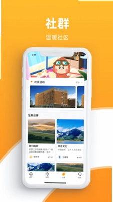 坚果社区预览图