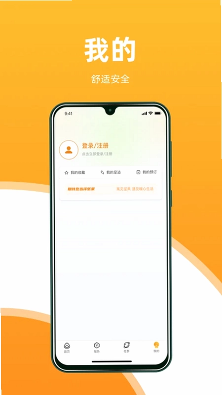 坚果社区预览图