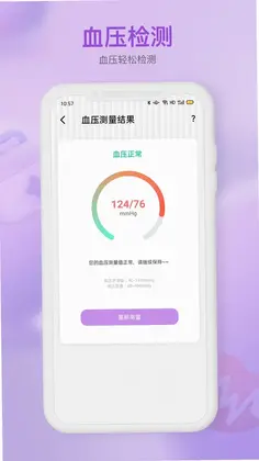 体检报告助手预览图