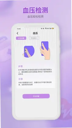 体检报告助手预览图