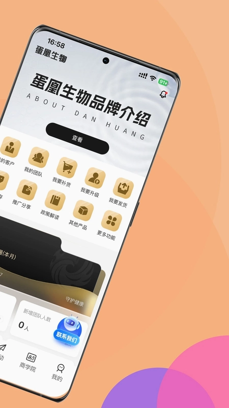 蛋凰生物预览图