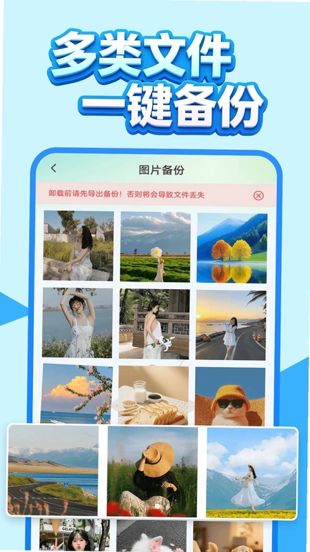 微聊天记录Cloud预览图