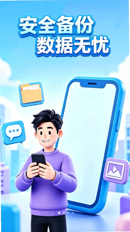微聊天记录Cloud预览图