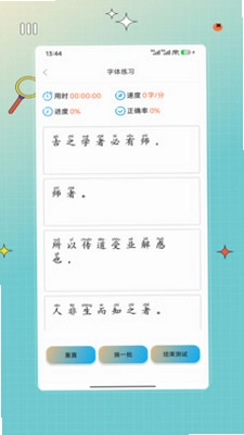 手机打字预览图