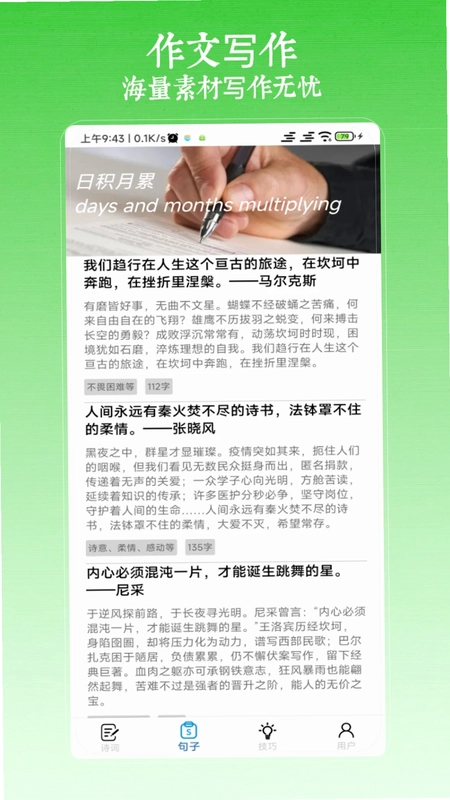 作文写作预览图