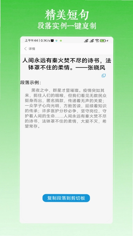 作文写作预览图