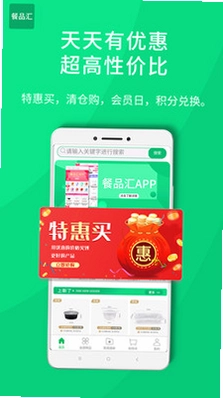 餐品汇预览图