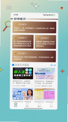 手机打字预览图