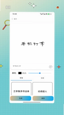 手机打字预览图