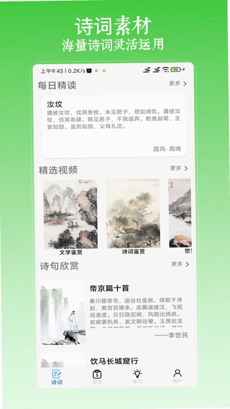作文写作预览图