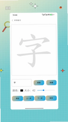 手机打字预览图