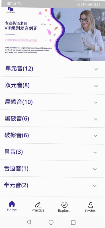 音标助手预览图