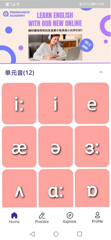 音标助手预览图