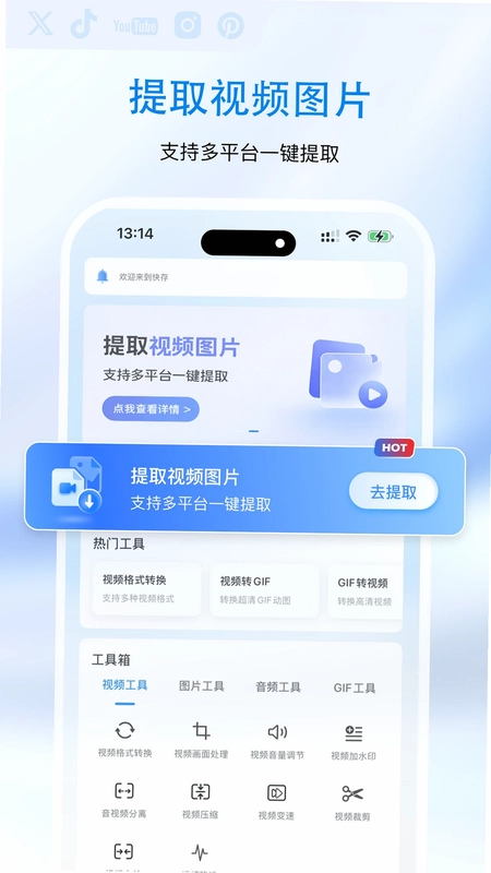 快存预览图