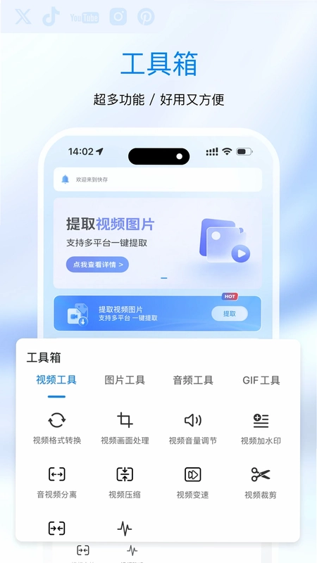 快存预览图
