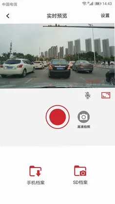 隐藏式记录仪——迈卡盾预览图