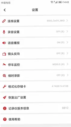 隐藏式记录仪——迈卡盾预览图