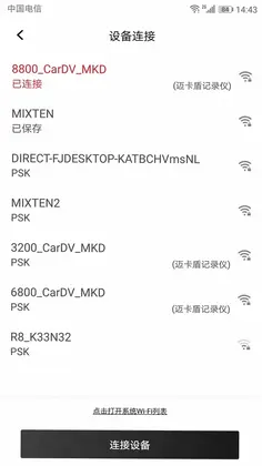 隐藏式记录仪——迈卡盾预览图