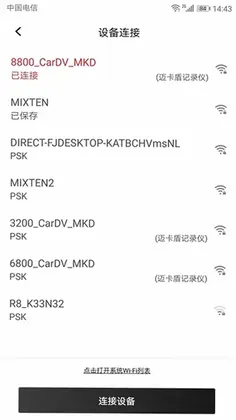 隐藏式记录仪——迈卡盾预览图