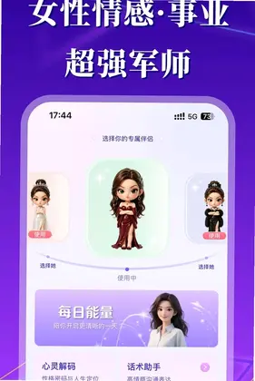 美人妙招预览图