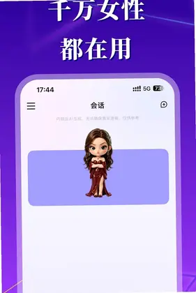 美人妙招预览图