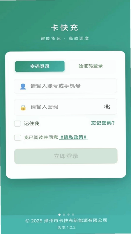 卡快充预览图