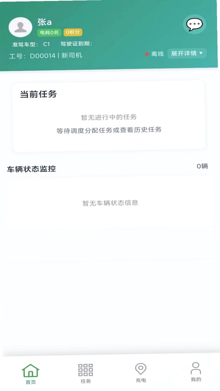 卡快充预览图