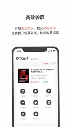 展贸易预览图