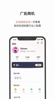 展贸易预览图