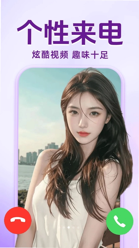 手机来电铃声免费版预览图